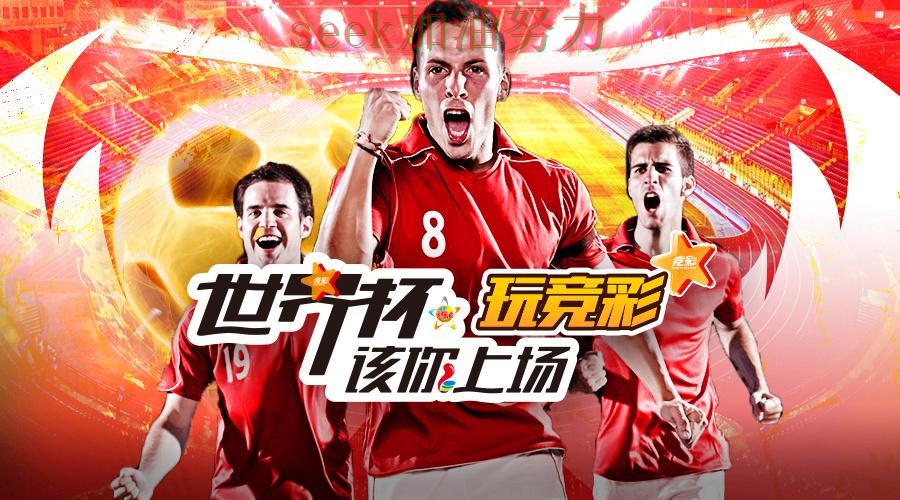世界杯投注平台可靠吗？一篇讲清楚｜深度解析（世界杯直播）