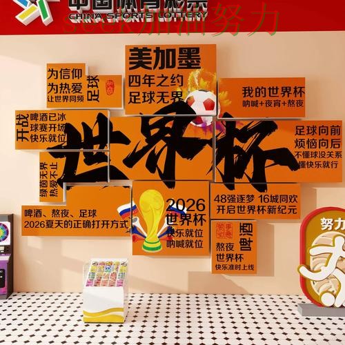 世界杯投注网站大全官网直达直播怎么看？汇总给你答案（世界杯官方信息）