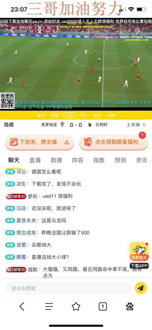 世界杯投注平台怎么选别乱选，数据分析给你答案（世界杯赛事中心）